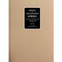 应用设计(1)(手绘POP应用)无9787531456889