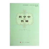 科学中的*别克里斯蒂娜.冯.布劳恩9787010132303