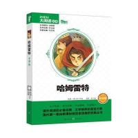 哈姆雷特(中学版)莎士比亚9787229081713