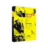 别墅惨案Conan9787534779442