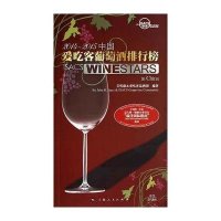 2014-2015中国爱吃客葡萄酒排行榜无9787208122499