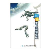 体育运动欣赏(D2版)/体育竞赛丛书夏思永9787562157113