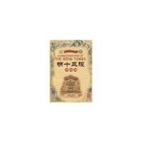 解密(西班牙文版)麦家9787508528007