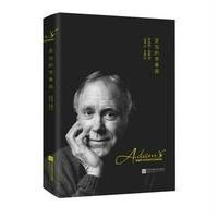 亚当的苹果园Hass9787539975368