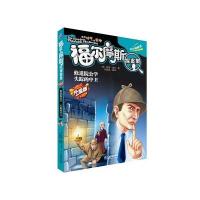 福尔摩斯探案集（升级版）（修道院公学 失踪的中卫）柯南·道尔9787516408728