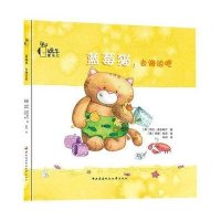 蓝莓猫去海边吧莎拉·奥古斯汀9787304065409
