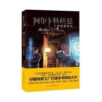 阿尔卡特拉兹与黑暗眼镜侠(1)Brandon9787229083434