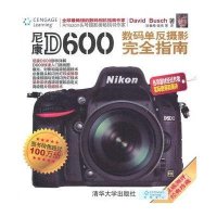 尼康D600数码单反摄影完全指南(经典珍藏)David9787302374299