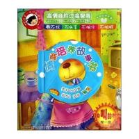 我的靠前本早教塑料书?情商培养故事书(美妙的早晨、妈妈!亲亲)无9787539769677