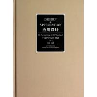 应用设计（2）（手绘POP实用设计）无9787531456797