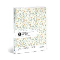 常青藤名家名译?绿野仙踪莱曼·弗兰克·鲍姆9787539167428