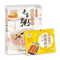 喝粥更长寿:健康五谷养生粥无9787555209973