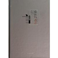 设计与表达(手绘POP插图设计)无9787531457077