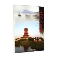 厦门的公园林建载9787561552377