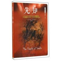 先知琴娜·杜普洛9787020106127