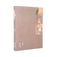 出滇记温星9787222122321