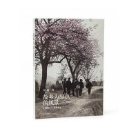 故乡为原点的风景(1981-2014)李樯9787512206434