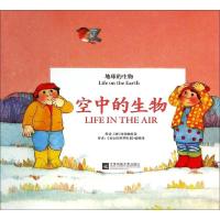 空中的生物何塞帕拉蒙9787539976723