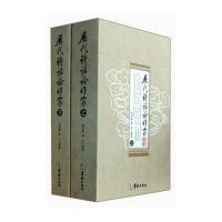 历代诗话论作家/常振国/常振.绛云编常振9787516903223