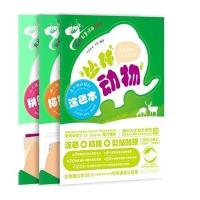 丛林动物无9787115373168