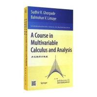 多元微积分教程无9787510075926