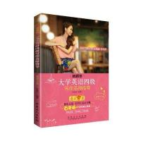 新题型大学英语*级写作名师指导(蜜糖范文版)许密杉9787511430946