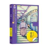 背影朱自清9787514329377