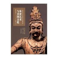 东亚艺术与美国文化Warren9787547908754