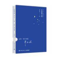 送你一条红地毯(精装典藏本)(8-8)无9787540469832