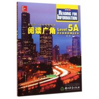 阅读广角(Level 5A)美国麦格劳希尔教育9787553623702