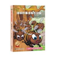 萨默品德养成图画书?谁做的事情都不简单卡尔·萨默9787544836838