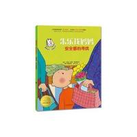星期绘本·好奇的朱乐 星期*·朱乐找妈妈(比利时)安娜米?贝赫布鲁克丝9787550219533