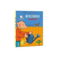 星期绘本·好奇的朱乐 星期六·花儿几时开(比利时)安娜米?贝赫布鲁克丝9787550219359