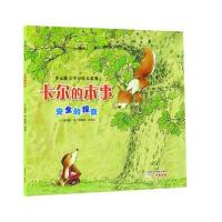 卡尔的本事廖颖祥97875462**5**