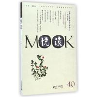 悦读(D40卷)褚钰泉9787539196220