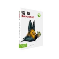 蝙蝠阿兰·M.贝热龙9787513708562