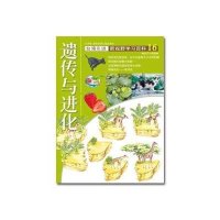 16:遗传与进化白梅玲9787500250418