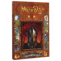 银椅(大字护眼版)克莱夫·斯**尔斯·刘易斯9787115337948