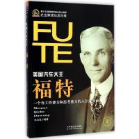 福特乌日克9787508747583