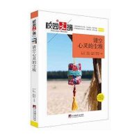 清空心灵的尘埃万亿9787511723581