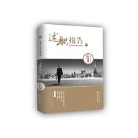 述职报告红日9787530665602