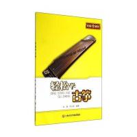 轻松学古筝孙娅9787806929810