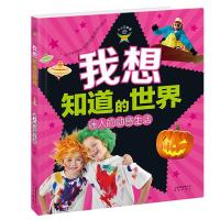 迷人的动感生活爱德华·克洛斯9787541468810