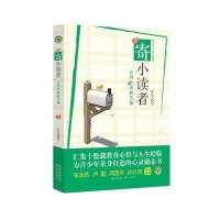 寄小读者:让成长美丽飞翔肖复兴9787535478191