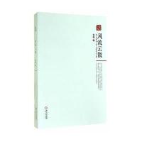 风流云散查舜9787227058045