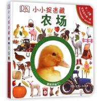 DK小小捉迷藏(农场)英国DK公司9787500094302