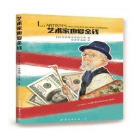 艺术家也爱金钱Judith9787510088063