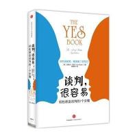 谈判很容易克莱夫·里奇9787508649061