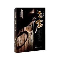 老家弘虫9787540236953