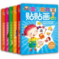 亲子教育贴贴画(好行为)聪明猴文化9787538588521